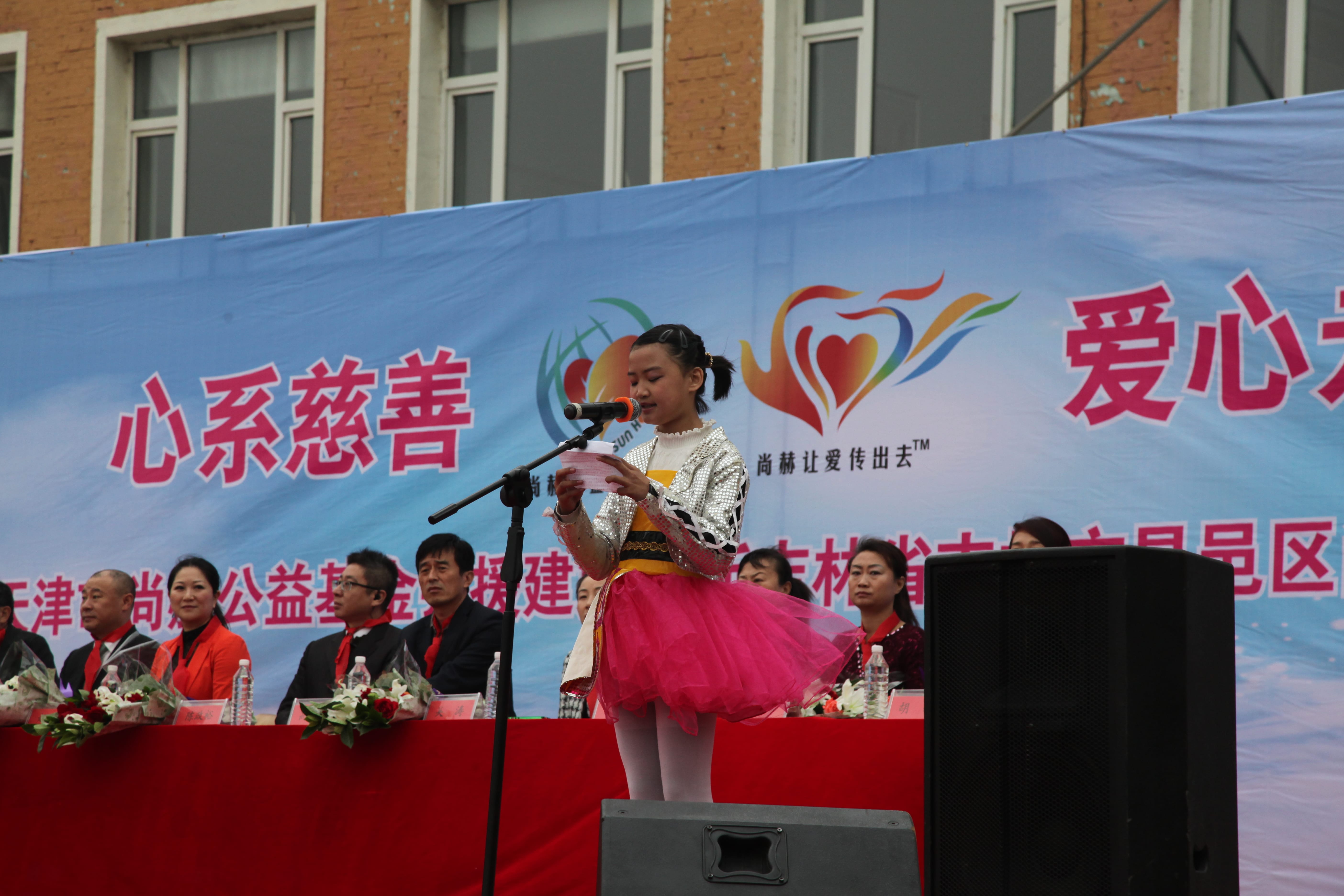 第30所 吉林市昌邑区米兰·体育_米兰(中国)赵杰小学 第30所 吉林市昌邑区米兰·体育_米兰(中国)赵杰小学