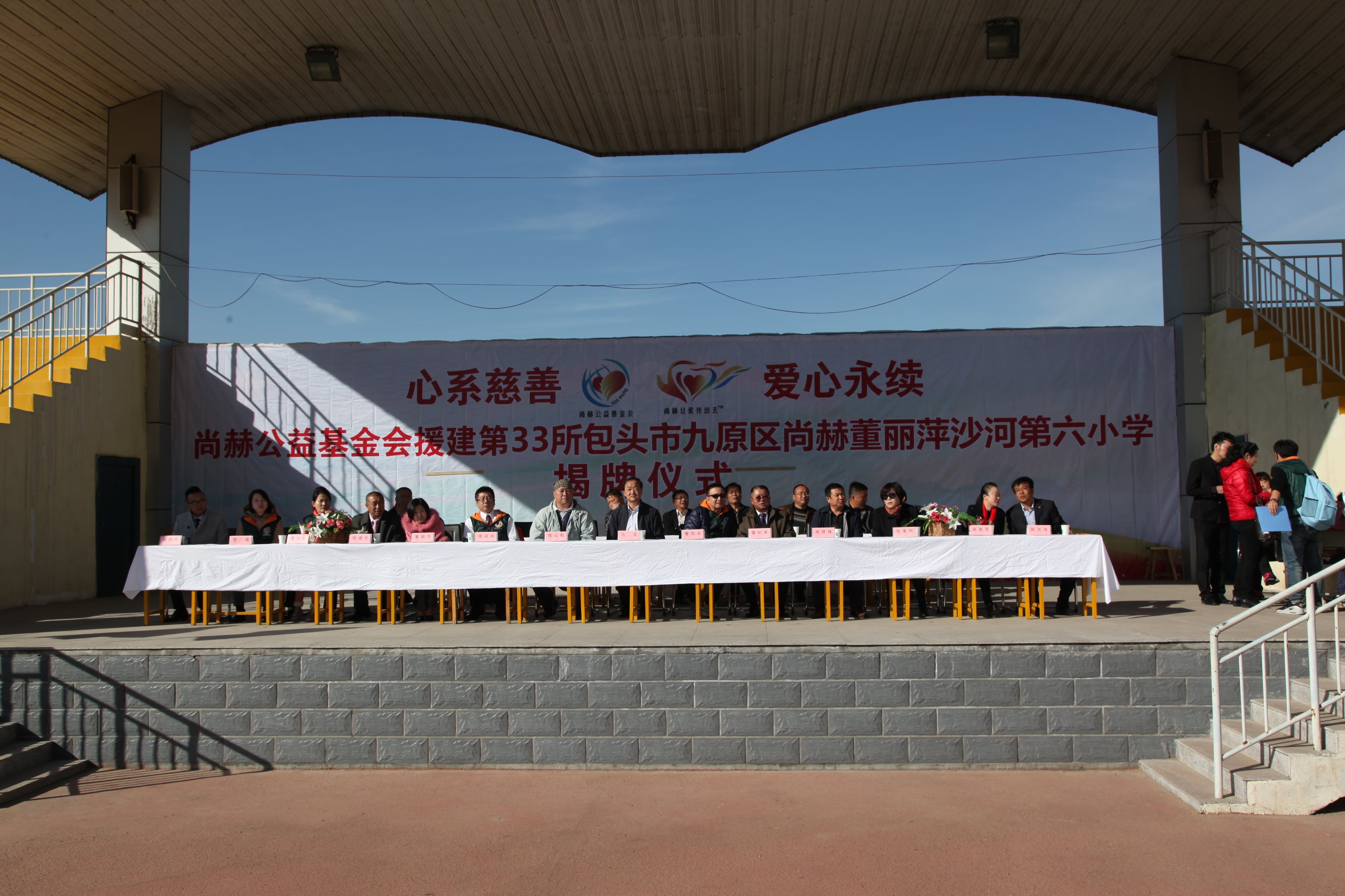 第33所 包头市九原区米兰·体育_米兰(中国)董丽萍沙河第六小学 第33所 包头市九原区米兰·体育_米兰(中国)董丽萍沙河第六小学