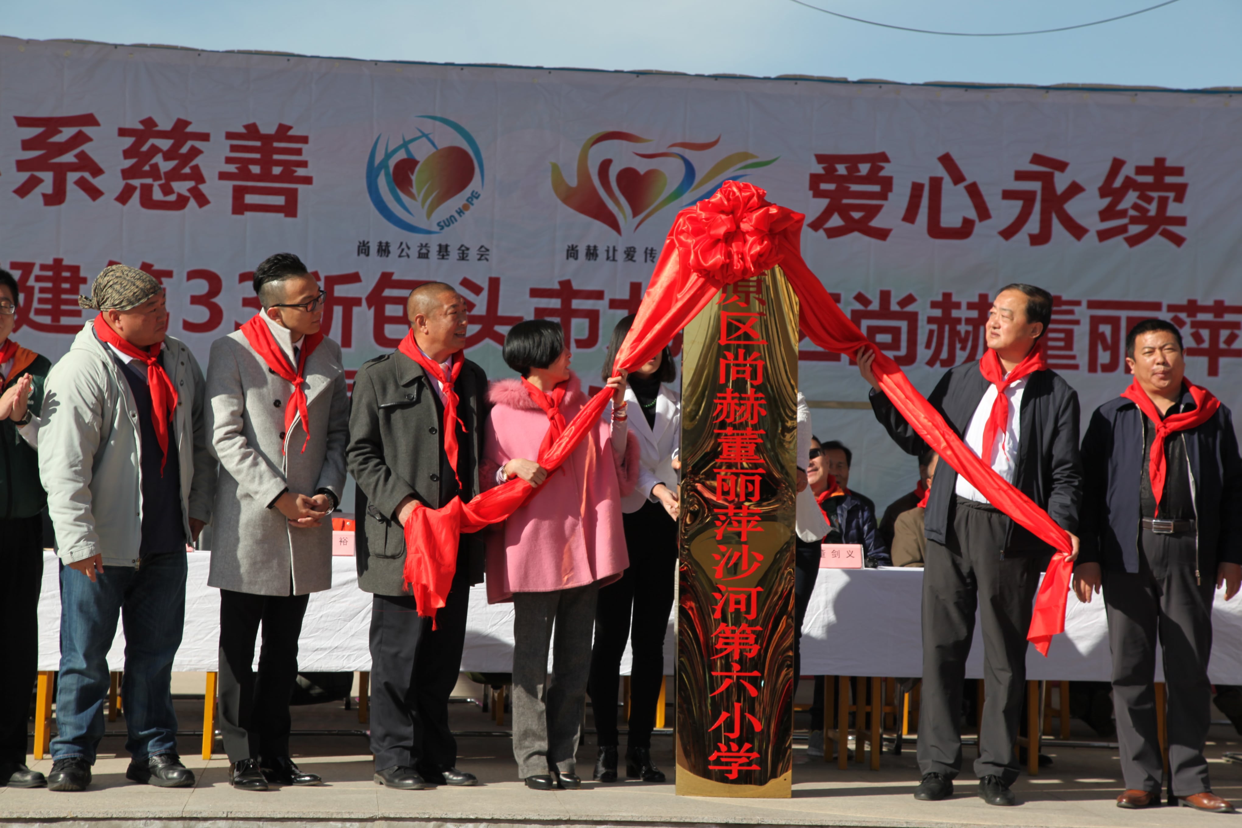 第33所 包头市九原区米兰·体育_米兰(中国)董丽萍沙河第六小学 第33所 包头市九原区米兰·体育_米兰(中国)董丽萍沙河第六小学