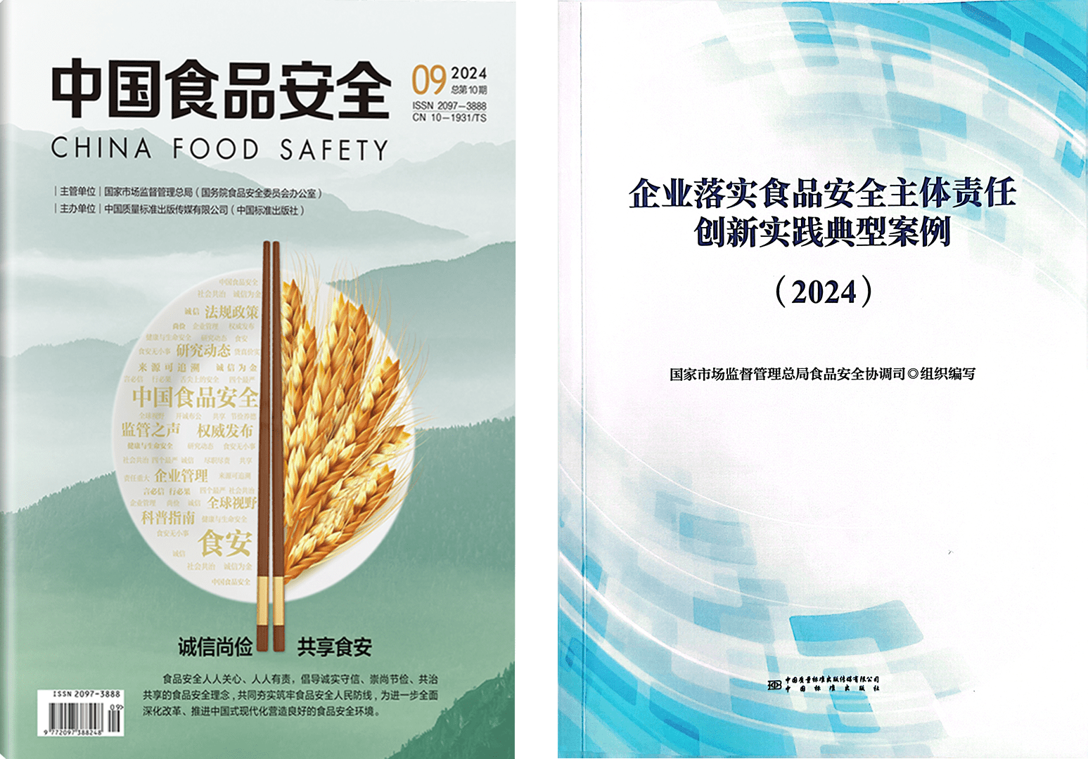 落实食品安全,彰显企业主体责任丨米兰·体育_米兰(中国)入选国家市场监管总局“企业落实食品安全主体责任创新实践典型案例”并受邀参加交流会 落实食品安全,彰显企业主体责任丨米兰·体育_米兰(中国)入选国家市场监管总局“企业落实食品安全主体责任创新实践典型案例”并受邀参加交流会