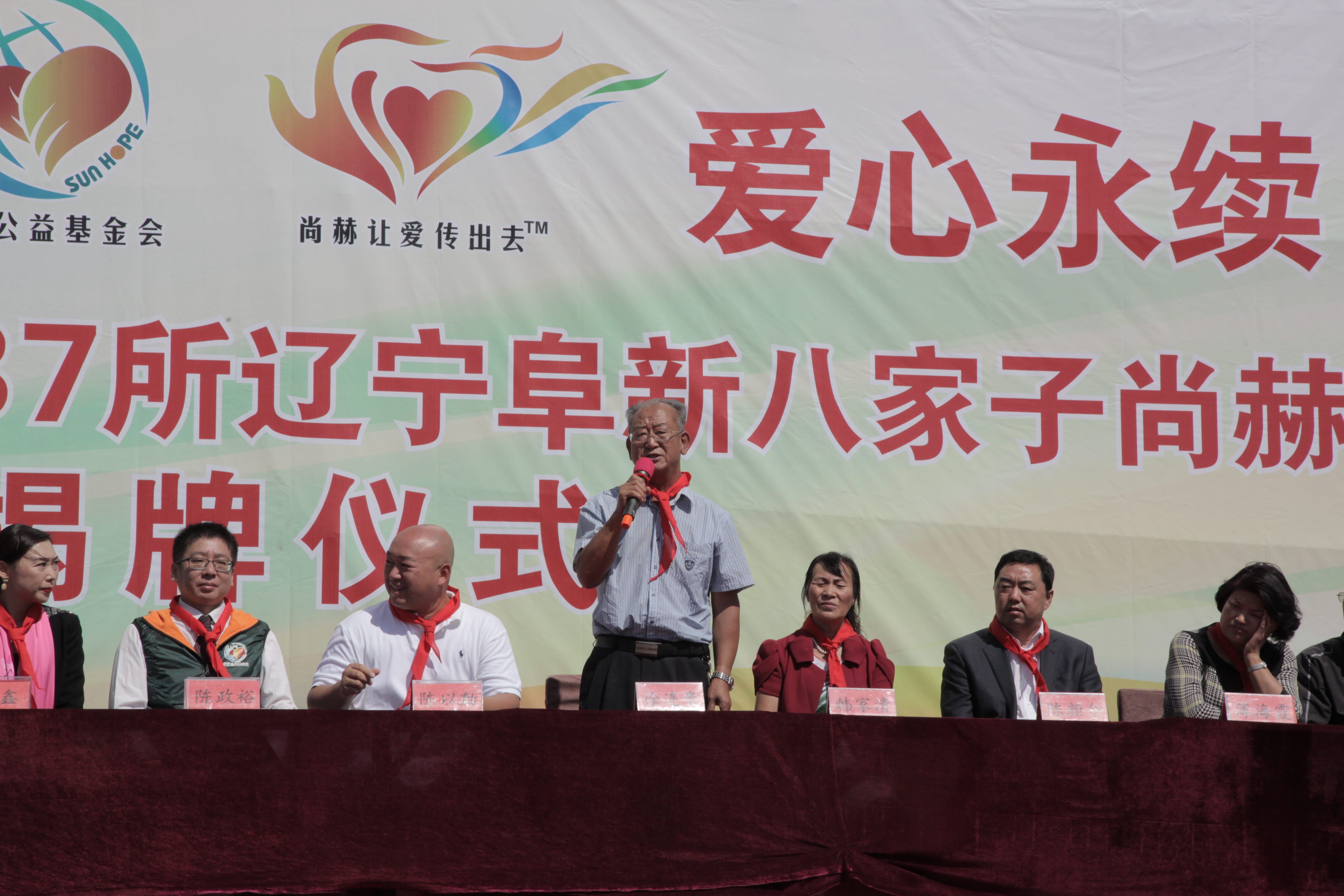 第37所 阜新市阜蒙县八家子米兰·体育_米兰(中国)苗鑫小学 第37所 阜新市阜蒙县八家子米兰·体育_米兰(中国)苗鑫小学