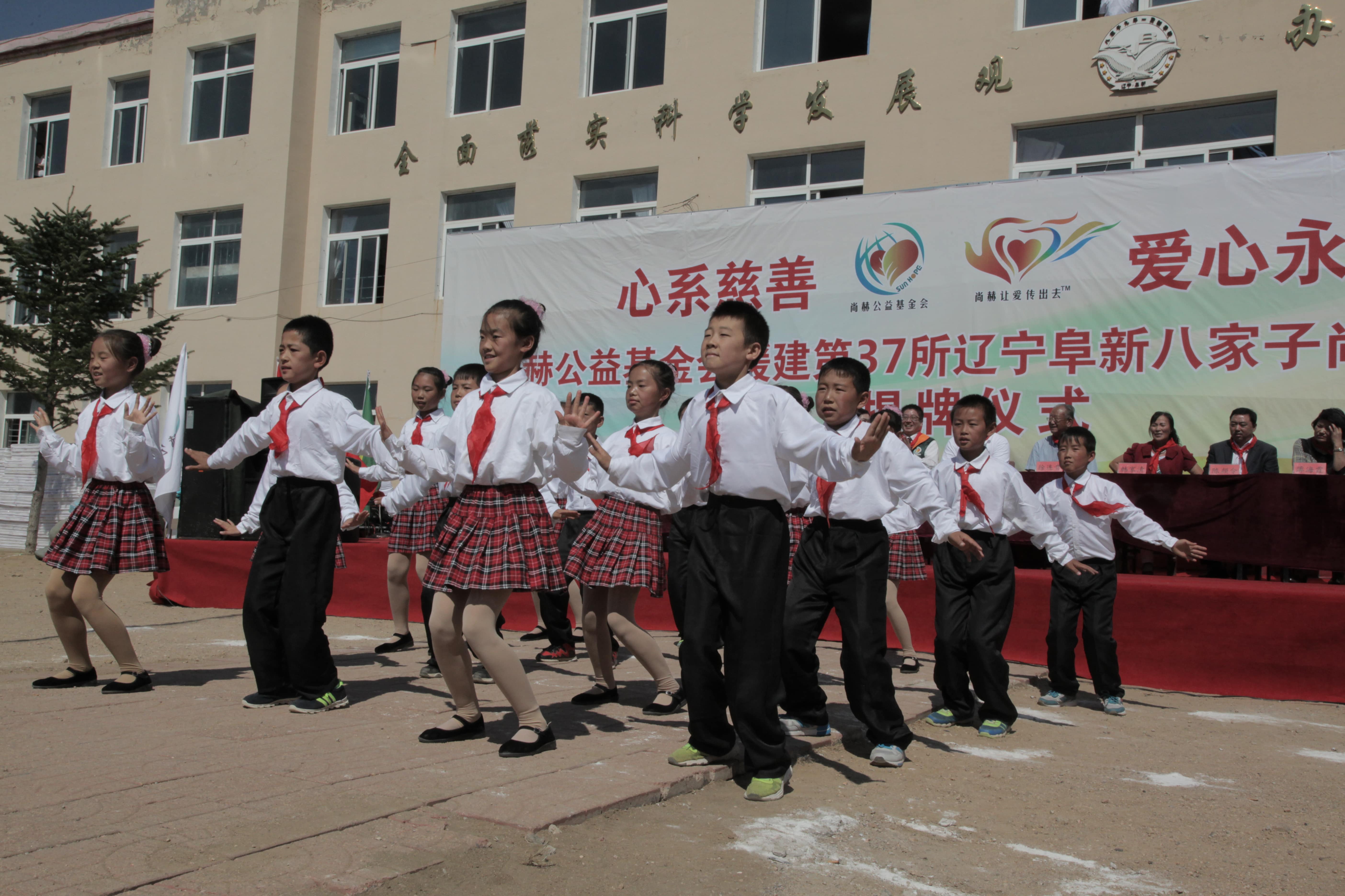 第37所 阜新市阜蒙县八家子米兰·体育_米兰(中国)苗鑫小学 第37所 阜新市阜蒙县八家子米兰·体育_米兰(中国)苗鑫小学