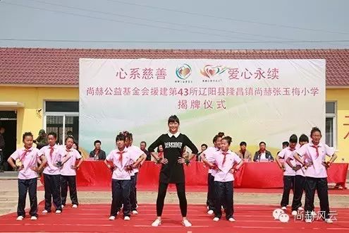 第43所 辽阳县隆昌镇米兰·体育_米兰(中国)张玉梅小学 第43所 辽阳县隆昌镇米兰·体育_米兰(中国)张玉梅小学