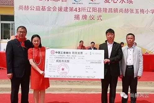 第43所 辽阳县隆昌镇米兰·体育_米兰(中国)张玉梅小学 第43所 辽阳县隆昌镇米兰·体育_米兰(中国)张玉梅小学
