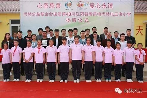 第43所 辽阳县隆昌镇米兰·体育_米兰(中国)张玉梅小学 第43所 辽阳县隆昌镇米兰·体育_米兰(中国)张玉梅小学
