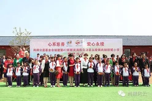 第47所 辽宁省新宾县永陵镇米兰·体育_米兰(中国)颜妮小学 第47所 辽宁省新宾县永陵镇米兰·体育_米兰(中国)颜妮小学
