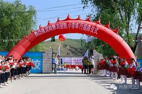 第49所 铁岭县李千户镇米兰·体育_米兰(中国)刘丽新小学 第49所 铁岭县李千户镇米兰·体育_米兰(中国)刘丽新小学