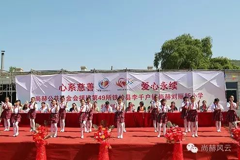 第49所 铁岭县李千户镇米兰·体育_米兰(中国)刘丽新小学 第49所 铁岭县李千户镇米兰·体育_米兰(中国)刘丽新小学