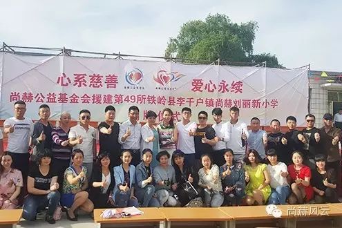 第49所 铁岭县李千户镇米兰·体育_米兰(中国)刘丽新小学 第49所 铁岭县李千户镇米兰·体育_米兰(中国)刘丽新小学