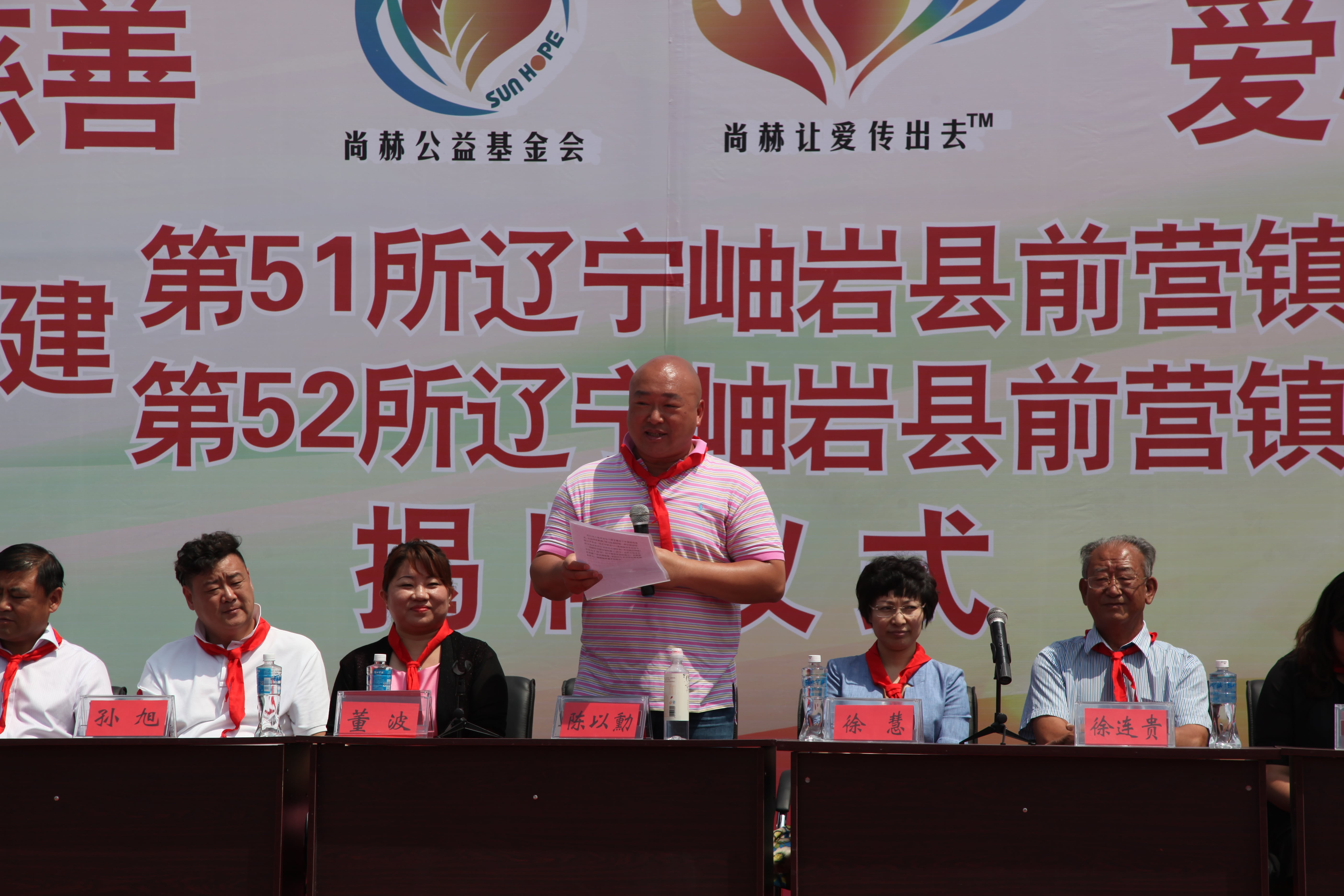 第52所 岫岩县前营镇西大营米兰·体育_米兰(中国)董波小学 第52所 岫岩县前营镇西大营米兰·体育_米兰(中国)董波小学
