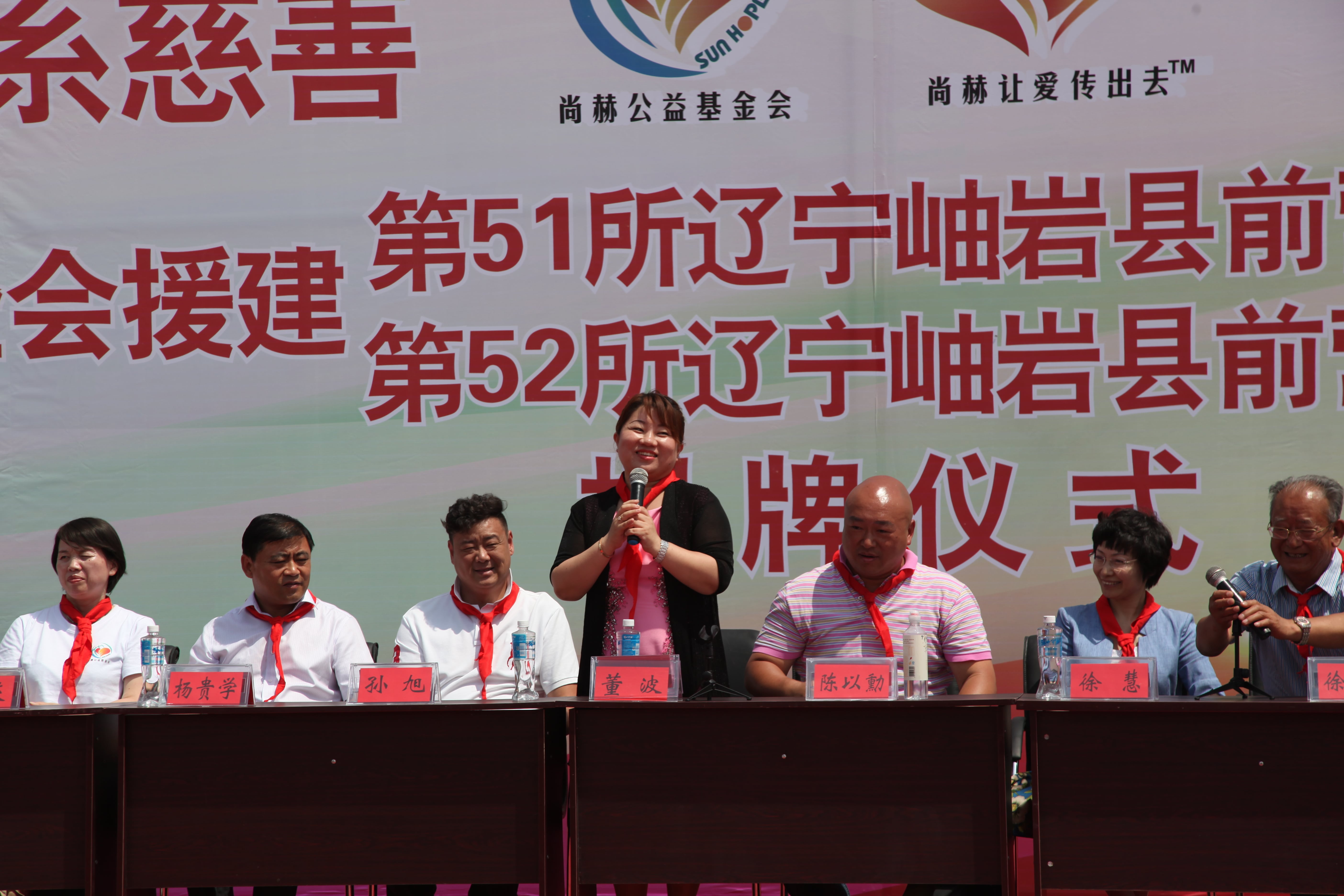 第52所 岫岩县前营镇西大营米兰·体育_米兰(中国)董波小学 第52所 岫岩县前营镇西大营米兰·体育_米兰(中国)董波小学