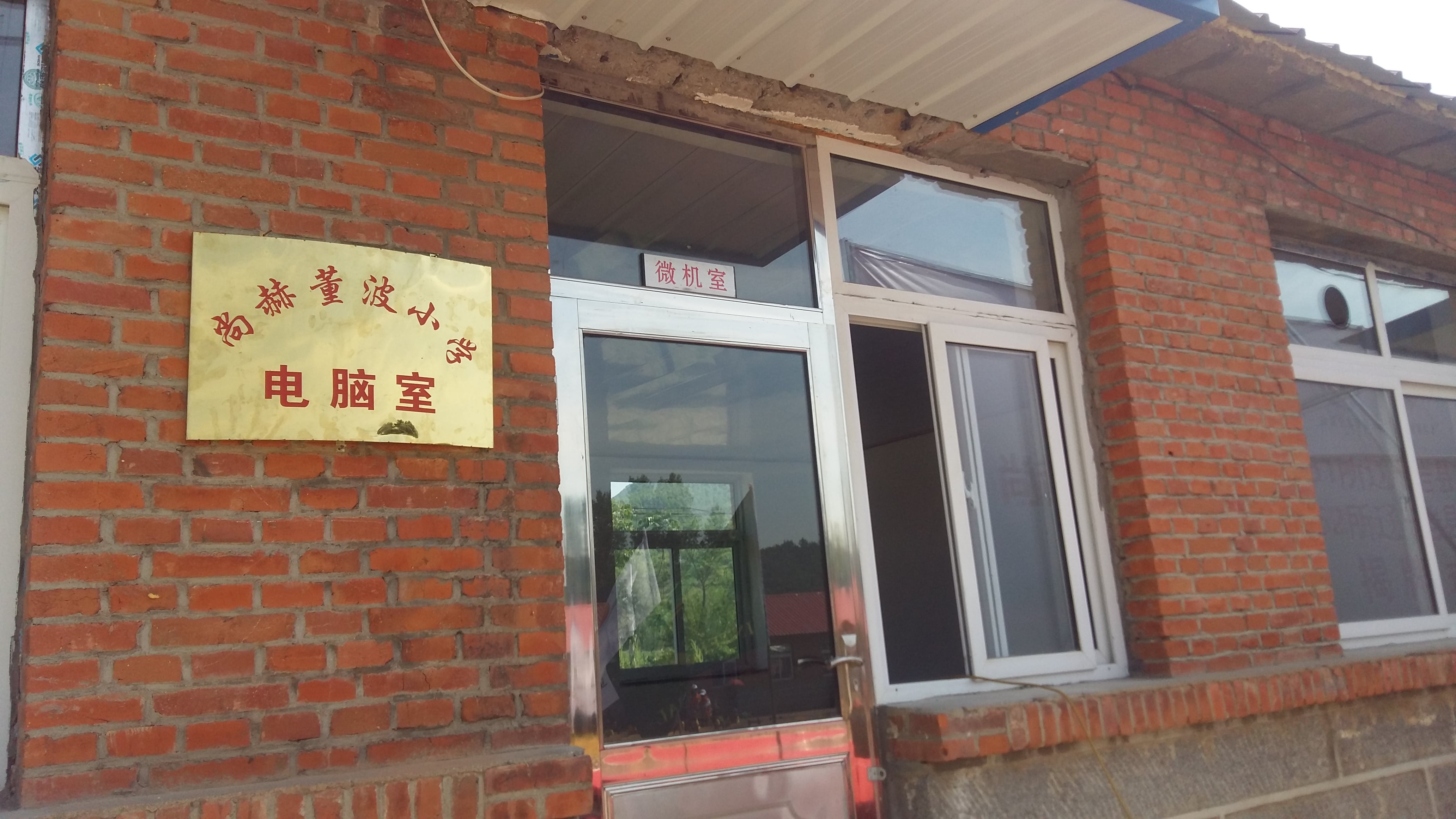 第52所 岫岩县前营镇西大营米兰·体育_米兰(中国)董波小学 第52所 岫岩县前营镇西大营米兰·体育_米兰(中国)董波小学