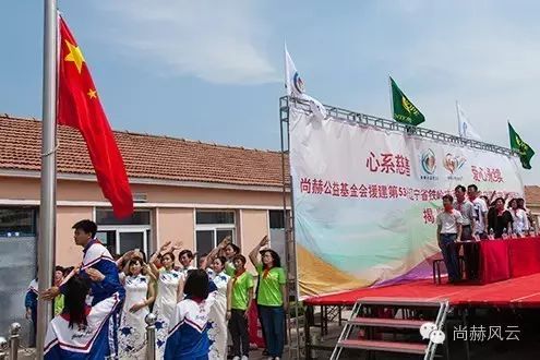 第53所 铁岭市西丰县郜家店镇洪来米兰·体育_米兰(中国)张雅舒小学 第53所 铁岭市西丰县郜家店镇洪来米兰·体育_米兰(中国)张雅舒小学