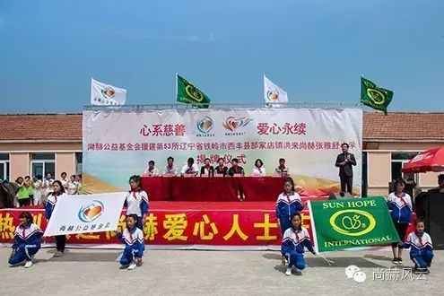 第53所 铁岭市西丰县郜家店镇洪来米兰·体育_米兰(中国)张雅舒小学 第53所 铁岭市西丰县郜家店镇洪来米兰·体育_米兰(中国)张雅舒小学