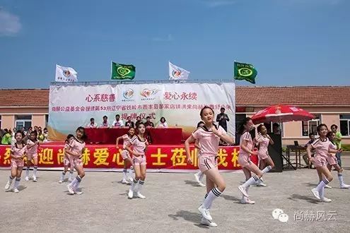 第53所 铁岭市西丰县郜家店镇洪来米兰·体育_米兰(中国)张雅舒小学 第53所 铁岭市西丰县郜家店镇洪来米兰·体育_米兰(中国)张雅舒小学