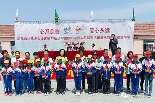 第53所 铁岭市西丰县郜家店镇洪来米兰·体育_米兰(中国)张雅舒小学 第53所 铁岭市西丰县郜家店镇洪来米兰·体育_米兰(中国)张雅舒小学