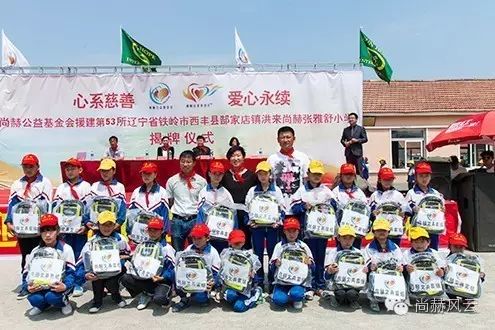 第53所 铁岭市西丰县郜家店镇洪来米兰·体育_米兰(中国)张雅舒小学 第53所 铁岭市西丰县郜家店镇洪来米兰·体育_米兰(中国)张雅舒小学