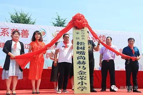 第54所 清原县大孤家镇松树嘴米兰·体育_米兰(中国)马金荣小学 第54所 清原县大孤家镇松树嘴米兰·体育_米兰(中国)马金荣小学