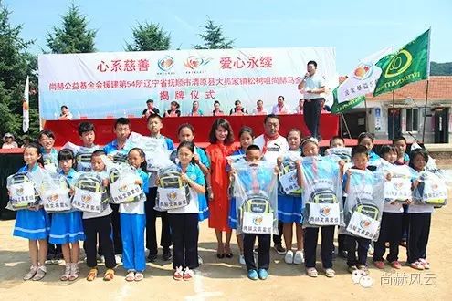 第54所 清原县大孤家镇松树嘴米兰·体育_米兰(中国)马金荣小学 第54所 清原县大孤家镇松树嘴米兰·体育_米兰(中国)马金荣小学