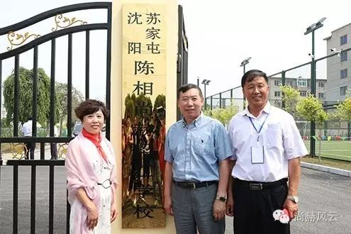 第55所 辽宁省沈阳市苏家屯区陈相米兰·体育_米兰(中国)梁红学校 第55所 辽宁省沈阳市苏家屯区陈相米兰·体育_米兰(中国)梁红学校
