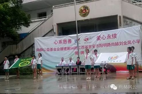 第56所 吉安市阳明路米兰·体育_米兰(中国)刘金凤小学 第56所 吉安市阳明路米兰·体育_米兰(中国)刘金凤小学