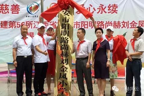 第56所 吉安市阳明路米兰·体育_米兰(中国)刘金凤小学 第56所 吉安市阳明路米兰·体育_米兰(中国)刘金凤小学