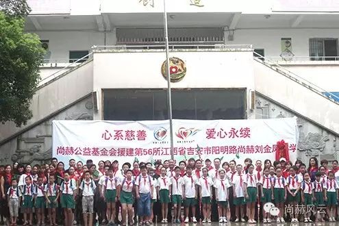 第56所 吉安市阳明路米兰·体育_米兰(中国)刘金凤小学 第56所 吉安市阳明路米兰·体育_米兰(中国)刘金凤小学