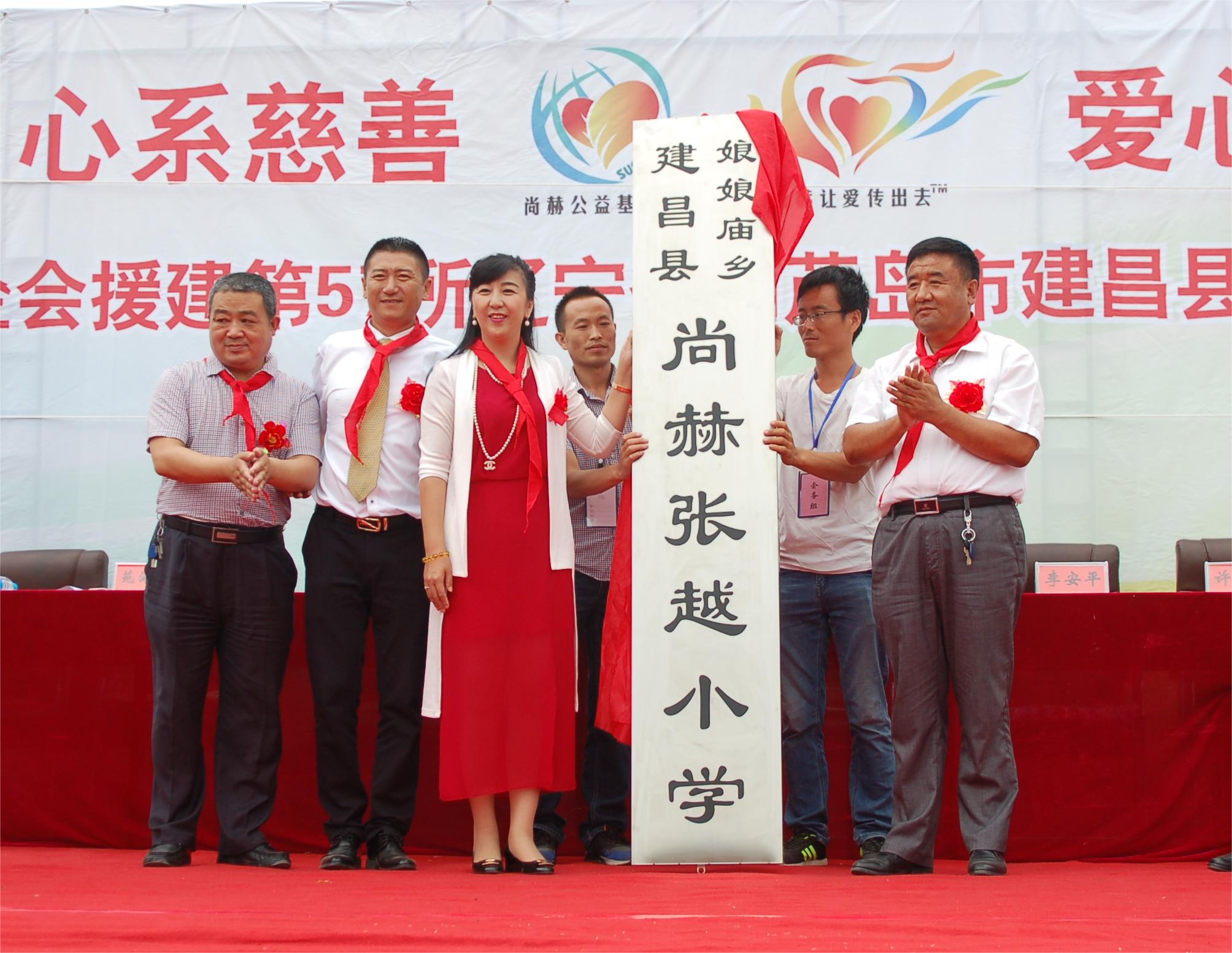 第57所 辽宁省葫芦岛市建昌县娘娘庙乡米兰·体育_米兰(中国)张越小学 第57所 辽宁省葫芦岛市建昌县娘娘庙乡米兰·体育_米兰(中国)张越小学