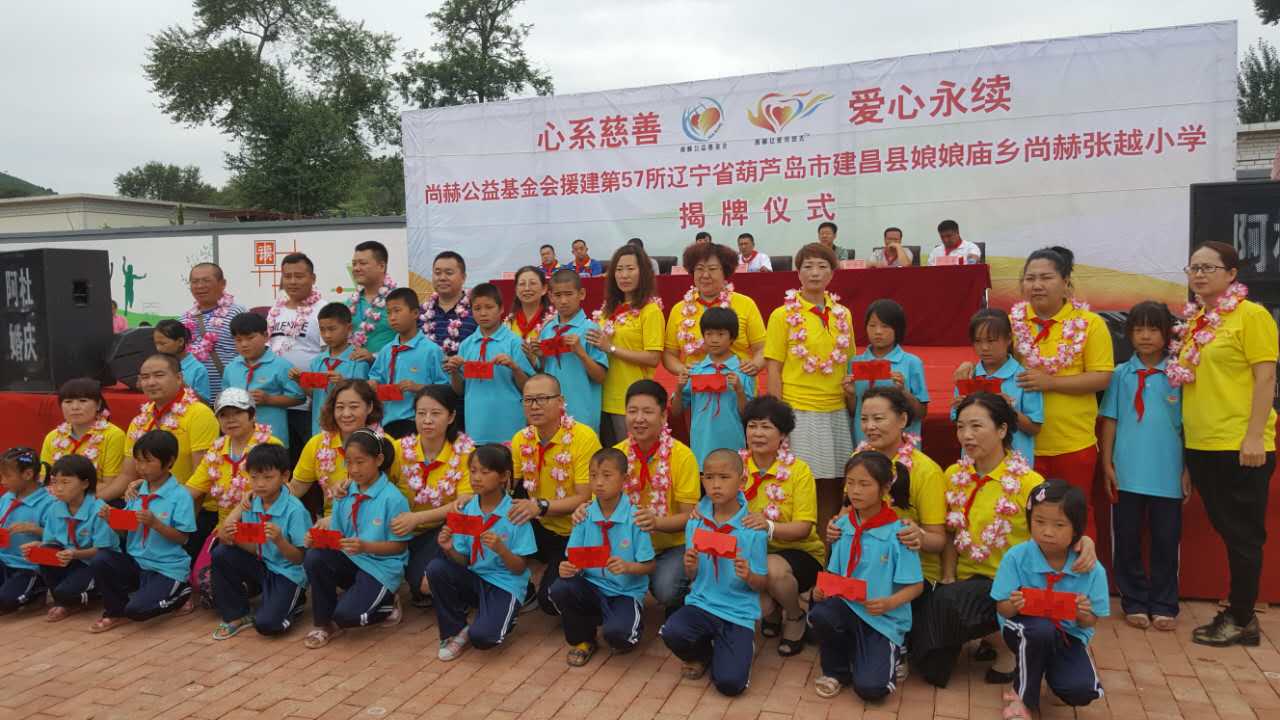 第57所 辽宁省葫芦岛市建昌县娘娘庙乡米兰·体育_米兰(中国)张越小学 第57所 辽宁省葫芦岛市建昌县娘娘庙乡米兰·体育_米兰(中国)张越小学