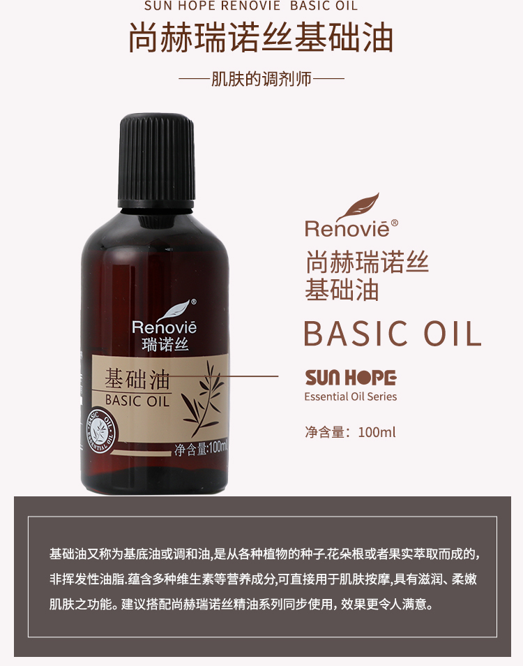 米兰·体育_米兰(中国)瑞诺丝基础油（V2）