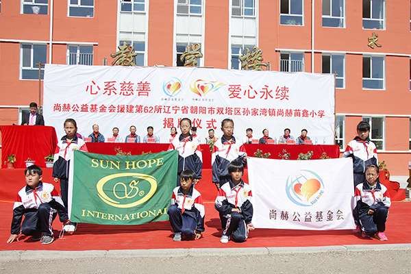 第62所 朝阳市双塔区孙家湾镇米兰·体育_米兰(中国)苗鑫小学 第62所 朝阳市双塔区孙家湾镇米兰·体育_米兰(中国)苗鑫小学