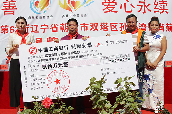 第62所 朝阳市双塔区孙家湾镇米兰·体育_米兰(中国)苗鑫小学 第62所 朝阳市双塔区孙家湾镇米兰·体育_米兰(中国)苗鑫小学