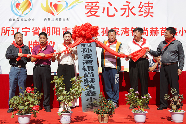 第62所 朝阳市双塔区孙家湾镇米兰·体育_米兰(中国)苗鑫小学 第62所 朝阳市双塔区孙家湾镇米兰·体育_米兰(中国)苗鑫小学