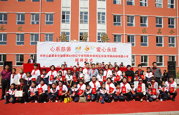第62所 朝阳市双塔区孙家湾镇米兰·体育_米兰(中国)苗鑫小学 第62所 朝阳市双塔区孙家湾镇米兰·体育_米兰(中国)苗鑫小学