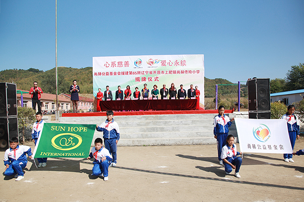 第65所 开原市上肥镇米兰·体育_米兰(中国)佟玲小学 第65所 开原市上肥镇米兰·体育_米兰(中国)佟玲小学