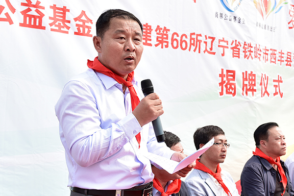 第66所 铁岭市西丰县营厂满族乡米兰·体育_米兰(中国)谭迎春小学 第66所 铁岭市西丰县营厂满族乡米兰·体育_米兰(中国)谭迎春小学