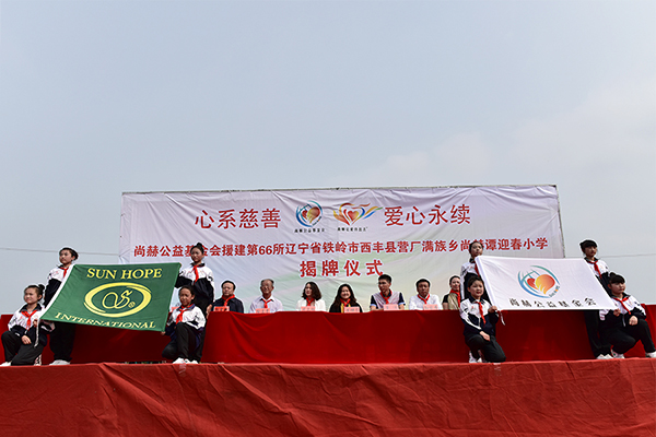 第66所 铁岭市西丰县营厂满族乡米兰·体育_米兰(中国)谭迎春小学 第66所 铁岭市西丰县营厂满族乡米兰·体育_米兰(中国)谭迎春小学