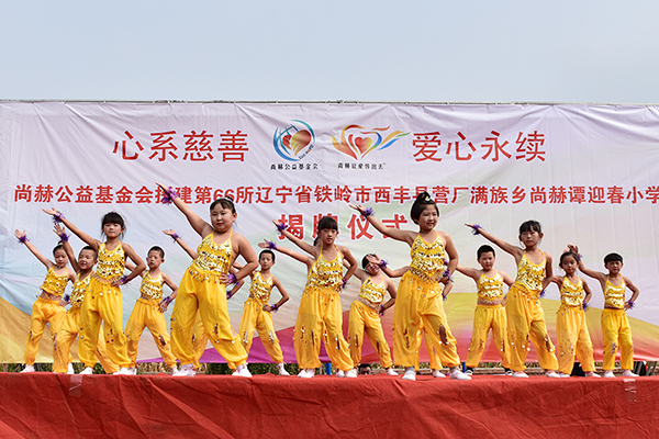 第66所 铁岭市西丰县营厂满族乡米兰·体育_米兰(中国)谭迎春小学 第66所 铁岭市西丰县营厂满族乡米兰·体育_米兰(中国)谭迎春小学