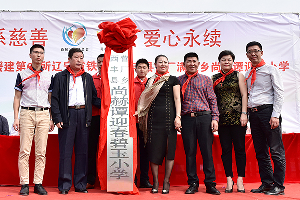 第66所 铁岭市西丰县营厂满族乡米兰·体育_米兰(中国)谭迎春小学 第66所 铁岭市西丰县营厂满族乡米兰·体育_米兰(中国)谭迎春小学