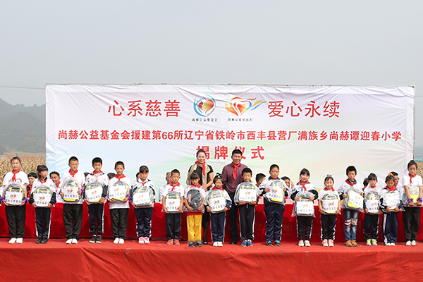 第66所 铁岭市西丰县营厂满族乡米兰·体育_米兰(中国)谭迎春小学 第66所 铁岭市西丰县营厂满族乡米兰·体育_米兰(中国)谭迎春小学