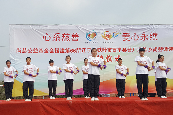 第66所 铁岭市西丰县营厂满族乡米兰·体育_米兰(中国)谭迎春小学 第66所 铁岭市西丰县营厂满族乡米兰·体育_米兰(中国)谭迎春小学