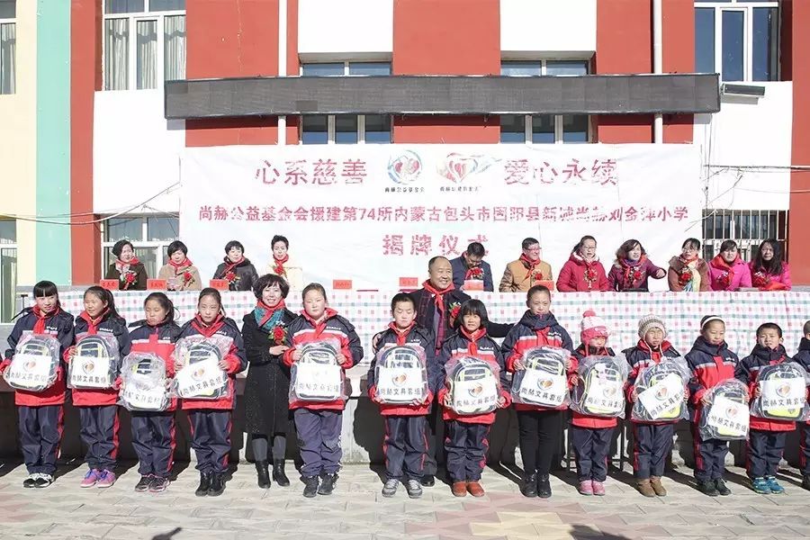 第74所 包头市固阳县新城米兰·体育_米兰(中国)刘金萍小学 第74所 包头市固阳县新城米兰·体育_米兰(中国)刘金萍小学
