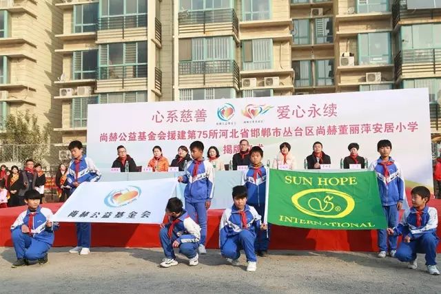第75所 邯郸市丛台区米兰·体育_米兰(中国)董丽萍安居小学 第75所 邯郸市丛台区米兰·体育_米兰(中国)董丽萍安居小学