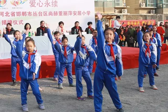第75所 邯郸市丛台区米兰·体育_米兰(中国)董丽萍安居小学 第75所 邯郸市丛台区米兰·体育_米兰(中国)董丽萍安居小学