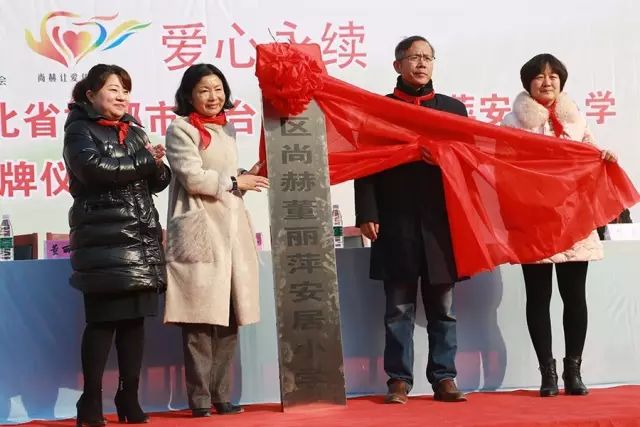 第75所 邯郸市丛台区米兰·体育_米兰(中国)董丽萍安居小学 第75所 邯郸市丛台区米兰·体育_米兰(中国)董丽萍安居小学