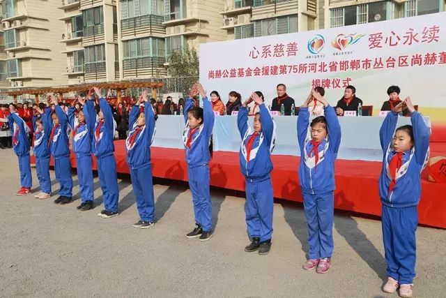第75所 邯郸市丛台区米兰·体育_米兰(中国)董丽萍安居小学 第75所 邯郸市丛台区米兰·体育_米兰(中国)董丽萍安居小学