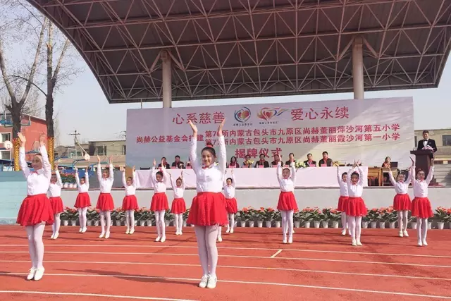 第76所 包头市九原区米兰·体育_米兰(中国)董丽萍沙河第五学校 第76所 包头市九原区米兰·体育_米兰(中国)董丽萍沙河第五学校