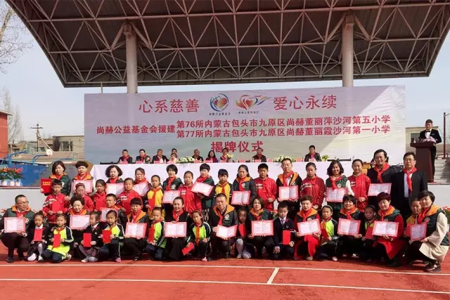 第76所 包头市九原区米兰·体育_米兰(中国)董丽萍沙河第五学校 第76所 包头市九原区米兰·体育_米兰(中国)董丽萍沙河第五学校