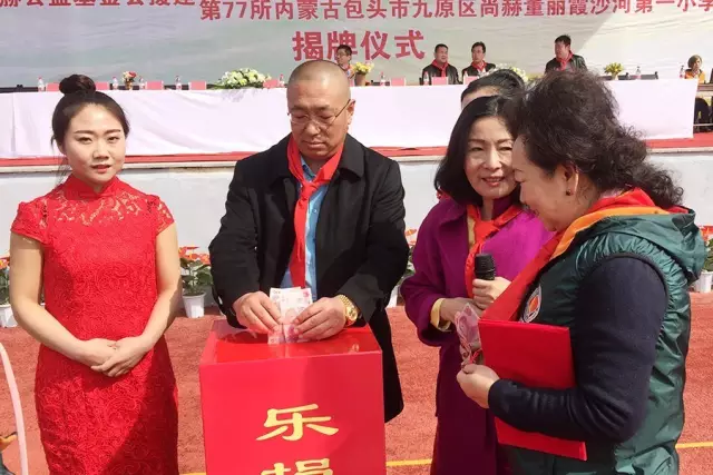 第76所 包头市九原区米兰·体育_米兰(中国)董丽萍沙河第五学校 第76所 包头市九原区米兰·体育_米兰(中国)董丽萍沙河第五学校