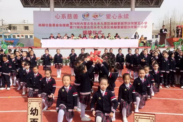 第76所 包头市九原区米兰·体育_米兰(中国)董丽萍沙河第五学校 第76所 包头市九原区米兰·体育_米兰(中国)董丽萍沙河第五学校